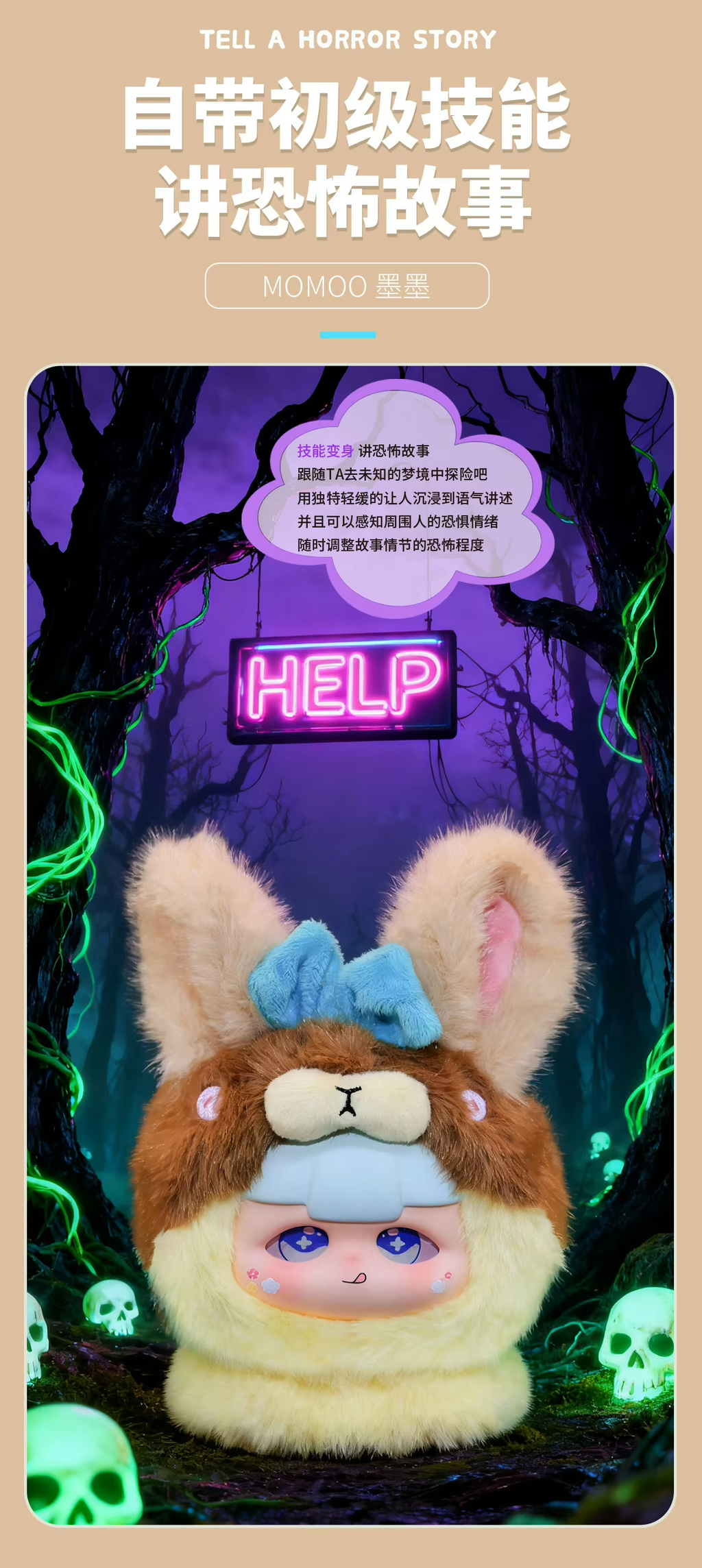 Momo AI Dream Fairy Tale Animal Theme Blind Box Polyester Doll Pendant Gift Toy with Color Box Packaging