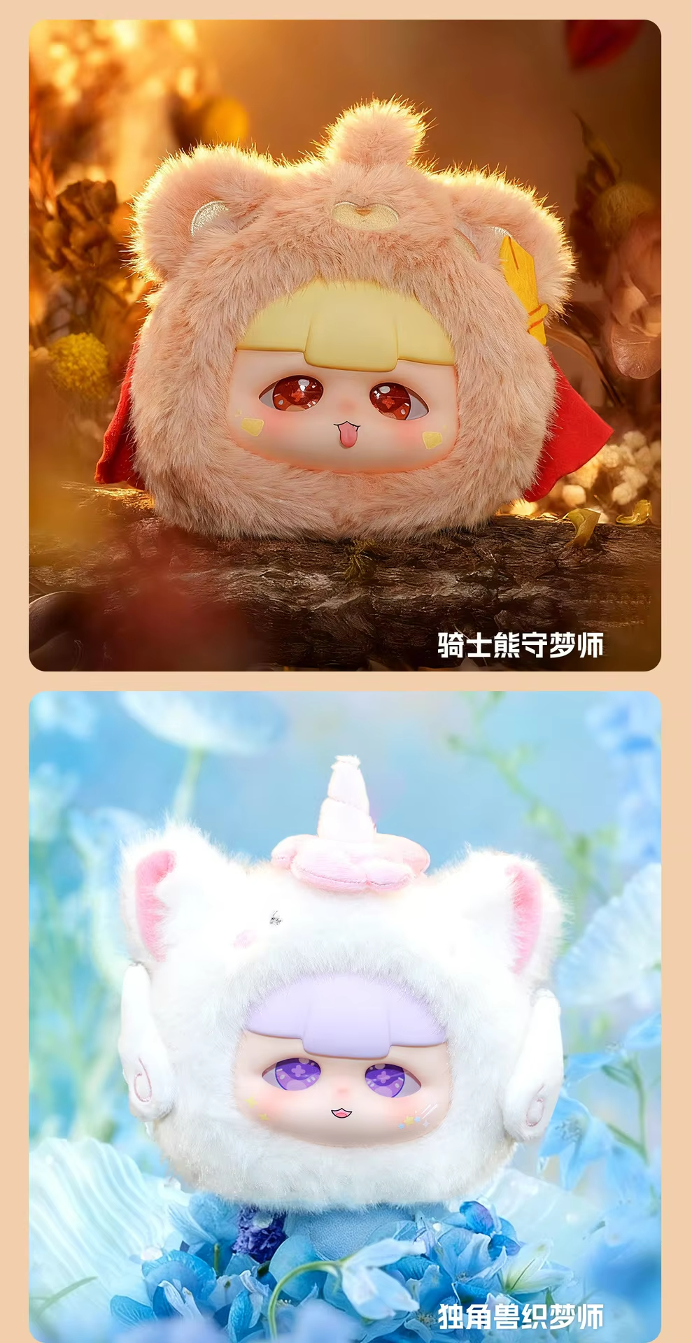 Momo AI Dream Fairy Tale Animal Theme Blind Box Polyester Doll Pendant Gift Toy with Color Box Packaging